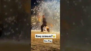 Фаер шоу в Самаре Fire Play