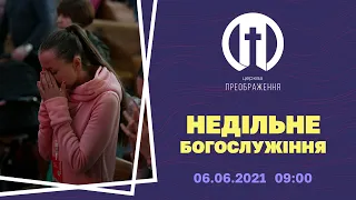 Церква Преображення | Богослужіння 06.06.2021 | 09:00