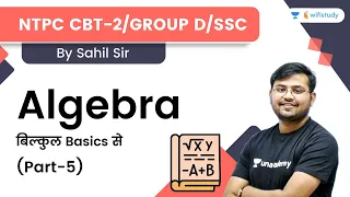 Algebra बिल्कुल Basics से (Part-5) | All Govt Exams | wifistudy | Sahil Khandelwal