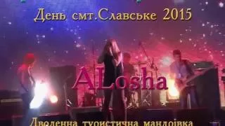 ALosha   -  Знаєш если меня ты обманешь