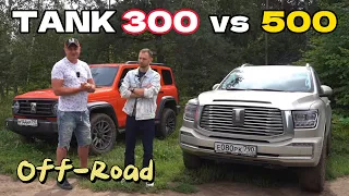 TANK 500 vs TANK 300 Off-Road: Are they even comparable?