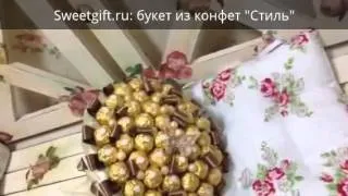 Sweetgift.ru: букет из конфет "Стиль"