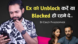 I Do Not Want To Block My Ex? (HERE IS WHAT YOU CAN DO)