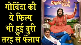 Govinda movie Rangeela Raja super FLOP,  NO BOX OFFICE COLLECTION