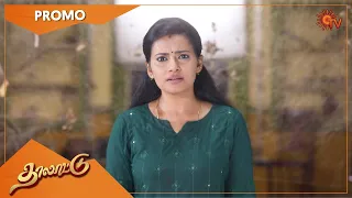 Thalattu - Weekend Promo | 28 June 2021 | Sun TV Serial | Tamil Serial