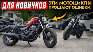 МОТОЦИКЛЫ ДЛЯ НОВИЧКОВ❗️ Yamaha, Honda, KTM и BMW — ЧТО БРАТЬ? Дорожные, эндуро, спорт, чопперы и...