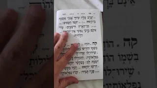 תהלים כא לחודש פרק קד ~ Téhilim le 21 du mois Chapitre 104