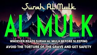 World's most beautiful recitation of Surah MULK (The Kingdom) سورة الملك | 