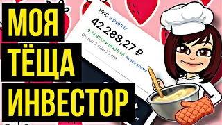 Инвестиционный портфель у брокера Тинькофф Инвестиции для начинающих. Какие купить акции