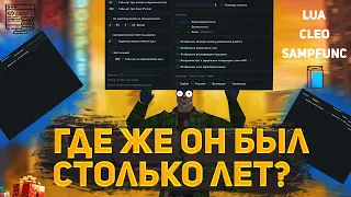 ОЧЕНЬ МНОГОФУНКЦИОНАЛЬНЫЙ СКРИПТ ДЛЯ ЛЮБОГО СЕРВЕРА GTA SAMP