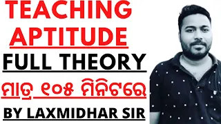 BED MED BHED EXAM 2022 I TEACHING APTITUDE FULL THEORY I TEACHING APTITUDE THEORY FULL COVERAGE I