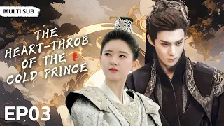MUTLISUB【The heart-throb of the cold prince】▶EP 03 Zhao Lusi  Xiao Zhan  Wang Yibo  ❤️Fandom