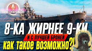 ⚓ ОБЗОР FLANDRE WOWS -  ВЫШЕЛ НА ЗАМЕНУ MASSACHUSETTS, И ОН КРУТ ❗ WORLD OF WARSHIPS