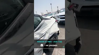 Nissan Altima 2020 года - пробег не указано | авто с аукционов Дубай/США/Канады