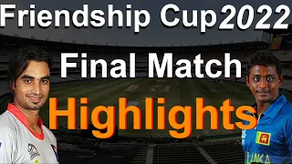 World Legends 11 vs Pakistan Legends Final Match  | Full Highlights | Friendship Cup | Shahi Speaks