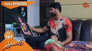 Thalattu - Ep 267 | 26 Jan 2022 | Sun TV Serial | Tamil Serial