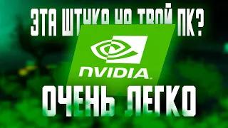 nvidia app в кс2