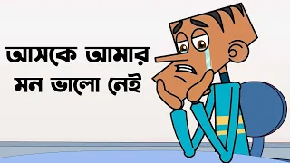 Boltu new funny jokes EP-18 || Boltu vs Sir funny video || Bangla funny jokes 2023 || Boltu cartoon.