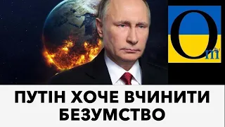 Світ може змінитися кожної секунди! Важливі новини!!