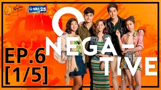 O-Negative รักออกแบบไม่ได้ EP.6 [1/5]