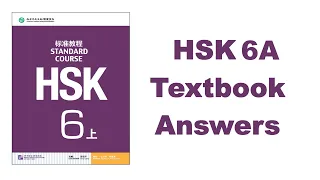 HSK 6A (6上) Textbook Answers + Download Link