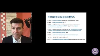 "Диагностика мультисистемной атрофии" (Diagnosis of MSA) - Yury Seliverstov, MD, PhD