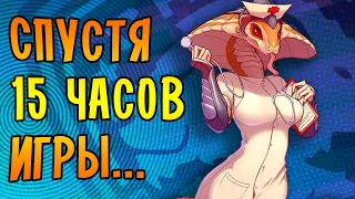 СПУСТЯ 15 ЧАСОВ ИГРЫ в XCOM: Chimera Squad!