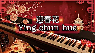 迎春花(Ying Chun Hua||Springs Blossoms)- Teresa Teng [PianoCover]