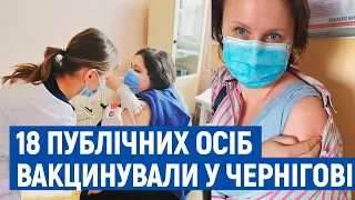 Вакцинація поза чергою: у Чернігові разом із медиками від Covid щеплять громадських діячів
