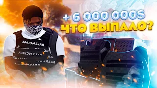 - 48 000 РУБЛЕЙ НА КЕЙСЫ | ПУТЬ КОЛЛЕКЦИОНЕРА №4 НА GTA5RP | ВЫБИЛ РЕДКИЕ БРОНЕЖИЛЕТЫ ГТА5РП