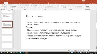 Как делать презентацию? Индивидуальный проект