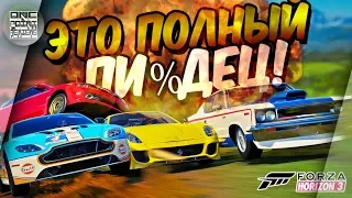 Forza Horizon 3 - НА МАСЛКАРЕ ПРОТИВ ГИПЕРКАРОВ НА БЕЗДОРОЖЬЕ!