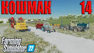 ЗАСЕЯЛИ СВОЕ ПОЛЕ + Расширение _ Farming Simulator 22 (Часть 14)