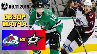 Colorado Avalanche vs Dallas Stars | Nov.06, 2019 | Обзор матча