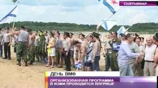 ВН«День ВМФ» 29 июля 2013