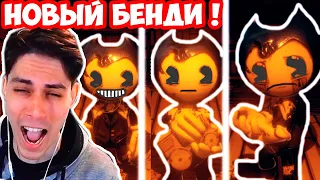 БЕНДИ ВЕРНУЛСЯ!! В ДЕТСТВО!! - Bendy and the Dark Revival Прохождение #1