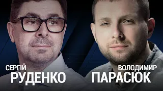 Парасюк про політику, Зе-владу та можливість нового Майдану І Сергій Руденко