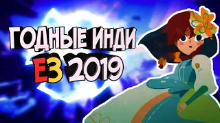 E3 2019 - Лучшие Инди Игры