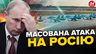 Потужні ПРИЛЬОТИ: Наліт ДРОНІВ на Росію / 4 аеродроми УРАЖЕНІ / Обнадійливі ОБІЦЯНКИ від Німеччини