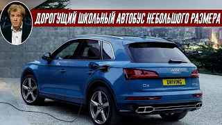 Джереми Кларксон Обзор на Audi Q5 55 TFSI Plugin Hybrid (2020)