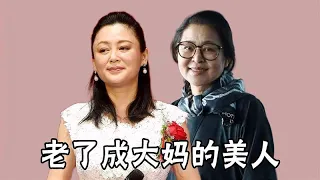 老气横秋的美人明星，陈红“断崖式”衰老，邵美琪中年发腮成大妈