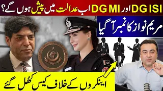 Will DG ISI and DG MI appear in court? | Maryam Nawaz's Turn? | Cases against Anchors REOPENED