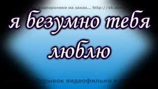 подарок  на 14 февраля, День святого Валентина любимому парню, мужу Поздравление Признание в любви