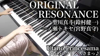 【 UtaPri うたプリ 】 ORIGINAL RESONANCE 【 Piano ピアノ 】