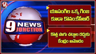 CM KCR On Paddy Cultivation | Corona Cases In Gurukulam School | V6 News Of The Day