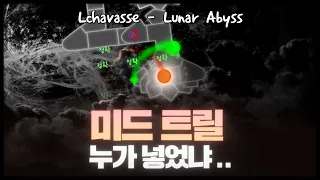 [ADOFAI Custom] Lchavasse - Lunar Abyss 【119.25%】 [Map by RainTop & LimeCat]