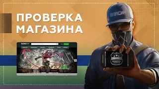 Проверка магазина#135 - gameray.ru (НАДЕЖНЫЙ МАГАЗИН КОМПЬЮТЕРНЫХ ИГР?)
