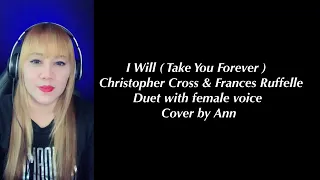 I WILL (TAKE YOU FOREVER) duet Christopher Cross & Frances Ruffelle  by Ann|KARAOKE FEMALE PART ONLY