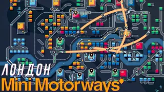 ЖЕЛЕЗНЫЕ ДОРОГИ ЛОНДОНА I Mini Motorways #24