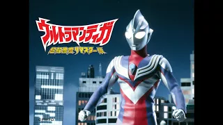 Ultraman Tiga OST - Brave Love, Tiga (Bass Solo Version) - Extended